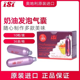 Austrian Isi Original Imported Carbonated Water Commercial Western Kitchen Molecular Cuisine Michelin Master