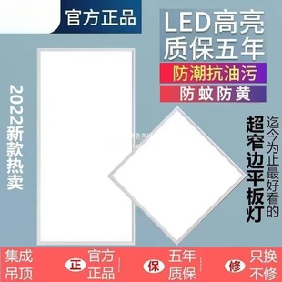 Op Integrated Ceiling Light Bathroom Light Kitchen Light Aluminum Gusset Ceiling Light Flat Light