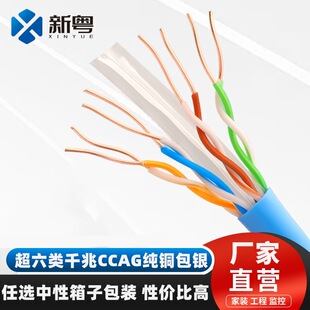 �ӹ�cat6e�������̫�W��0.58�X/���~���y�Č��p�g����ȼ·����