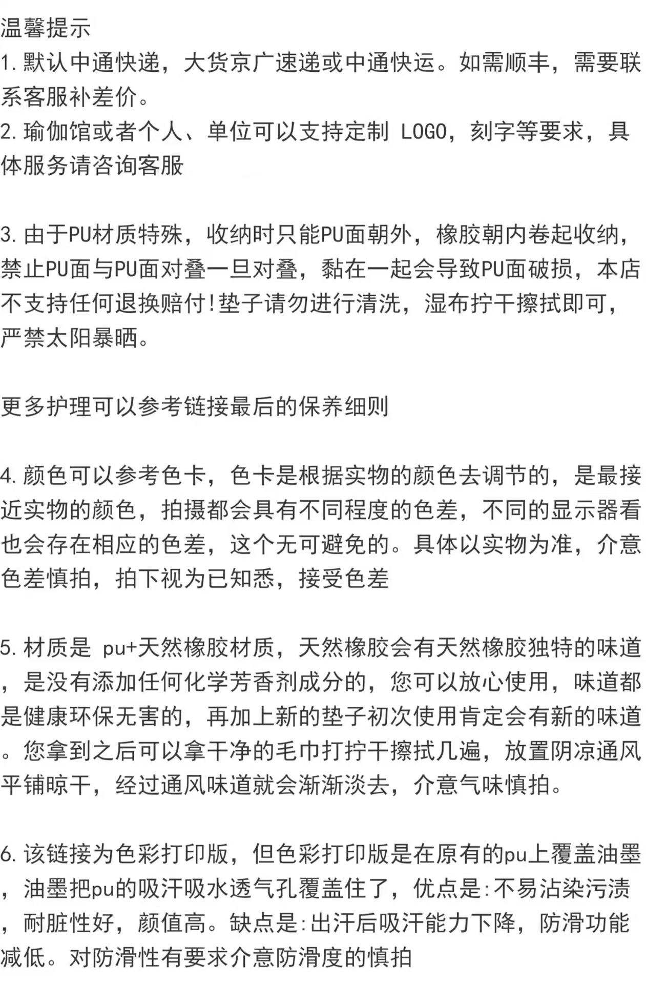 彩印PU.jpg