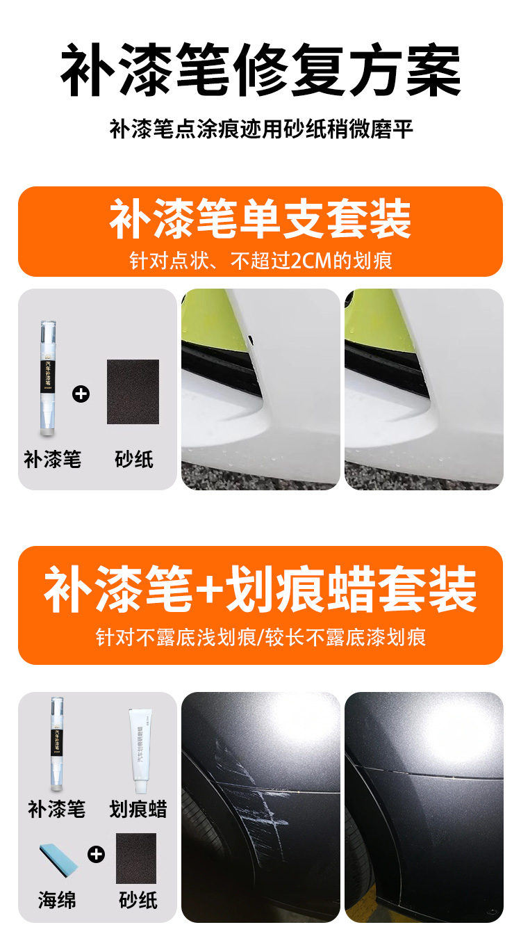 Denza Z9GT touch-up paint pen, Starlight Black and Moonlight Silver car paint, for removing scratches from car paint