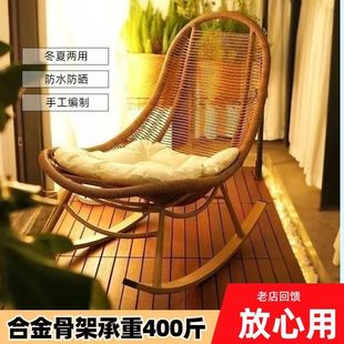 Nordic Style Internet Celebrity Adult Rocking Chair Lounge Chair Lazy Chair Single Chair Outdoor Rattan Chair Rattan Rocking Chair Leisure Chair