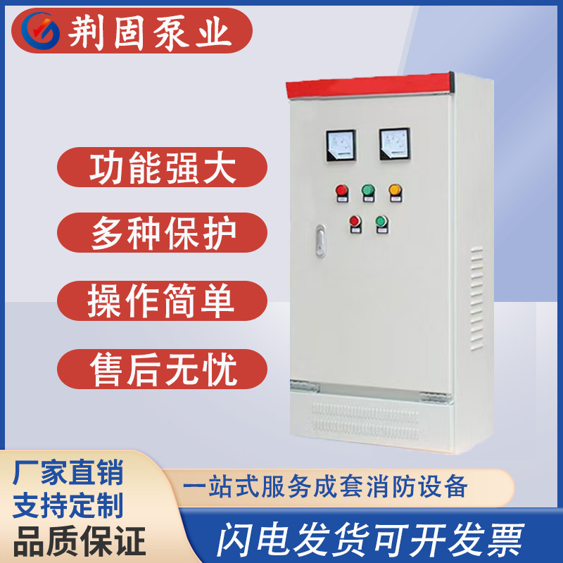 源头厂家专业消防设备控制柜双电源应急变频配电柜机械智能巡检柜