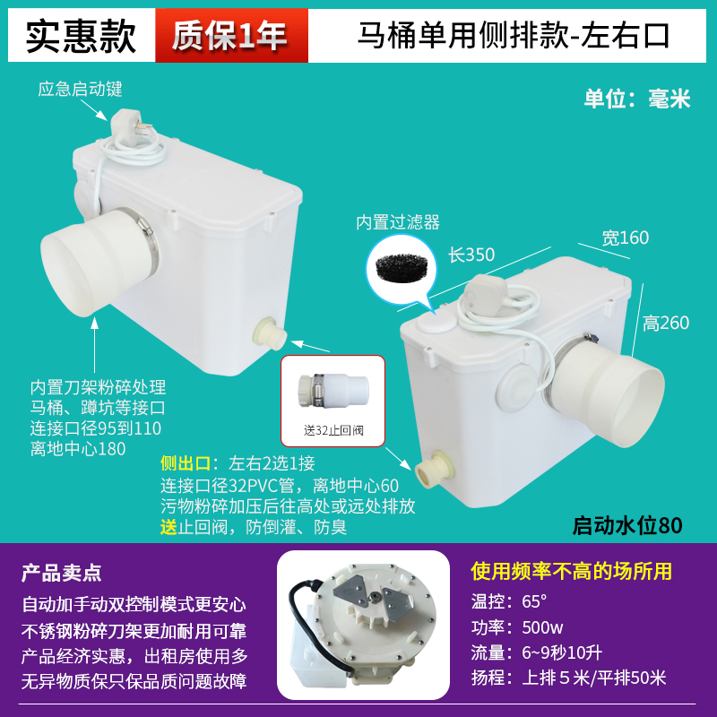 Sótano Licheng pulverizador de aluminio de litio inodoro eléctrico Fuyu cocina cuenca máquina de extracción de aguas residuales feliz elevación