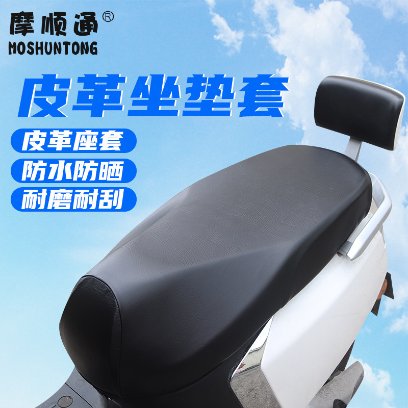Electric Vehicle Seat Cover Thickened Waterproof Black Stretch Leather Seat Cushion Cover Motorcycle Fully Surrounded Sun Protection and Heat Insulation Cushion Seat Cushion