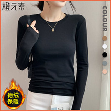 高级感圆领打底衫女秋冬款显瘦修身T恤内搭纯色德绒保暖长袖上衣