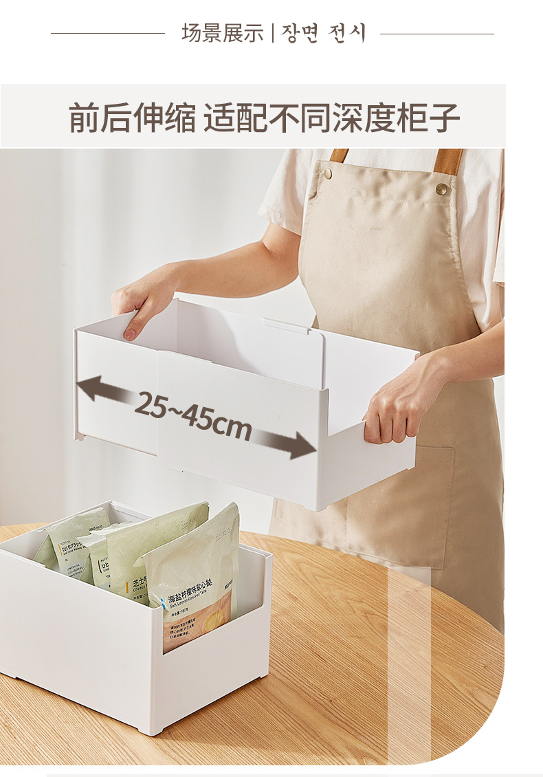 Telescopic Japanese Style Right-Angle Storage Box Kitchen Cabinet Storage Box Removable Desktop Debris Organizer Deep Cabinet Storage Basket