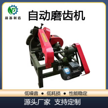 全自动锯片磨齿机 合金框锯条修磨锯 立式带锯条修磨修齿设备