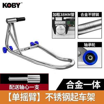 Motorcycle frame – Parking and Lifting - integrated-stainless-steel-model-single-rocker-arm-remark-model-delivery-axis