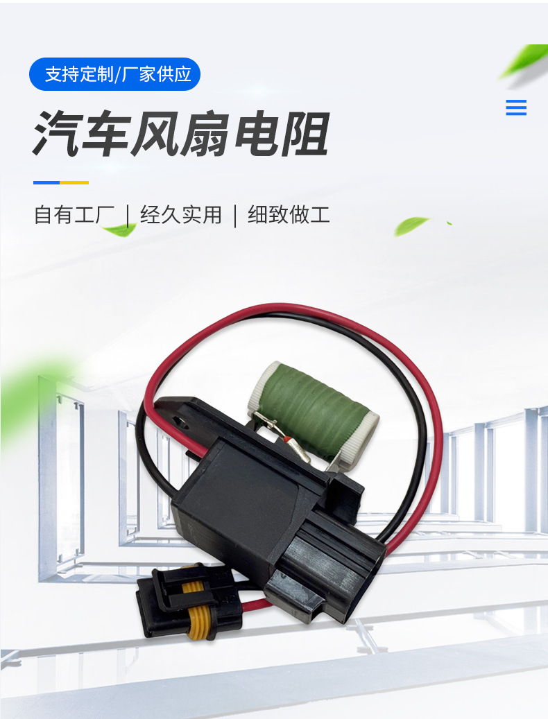 Suitable for Chrysler Dodge Challenger Fan Blower Resistor 68050128Aa Plug Bayonet Connector