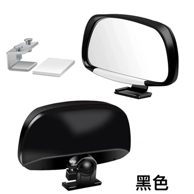 Large field of view rear view auxiliary mirror Car Reversing Auxiliary Mirror Car - black