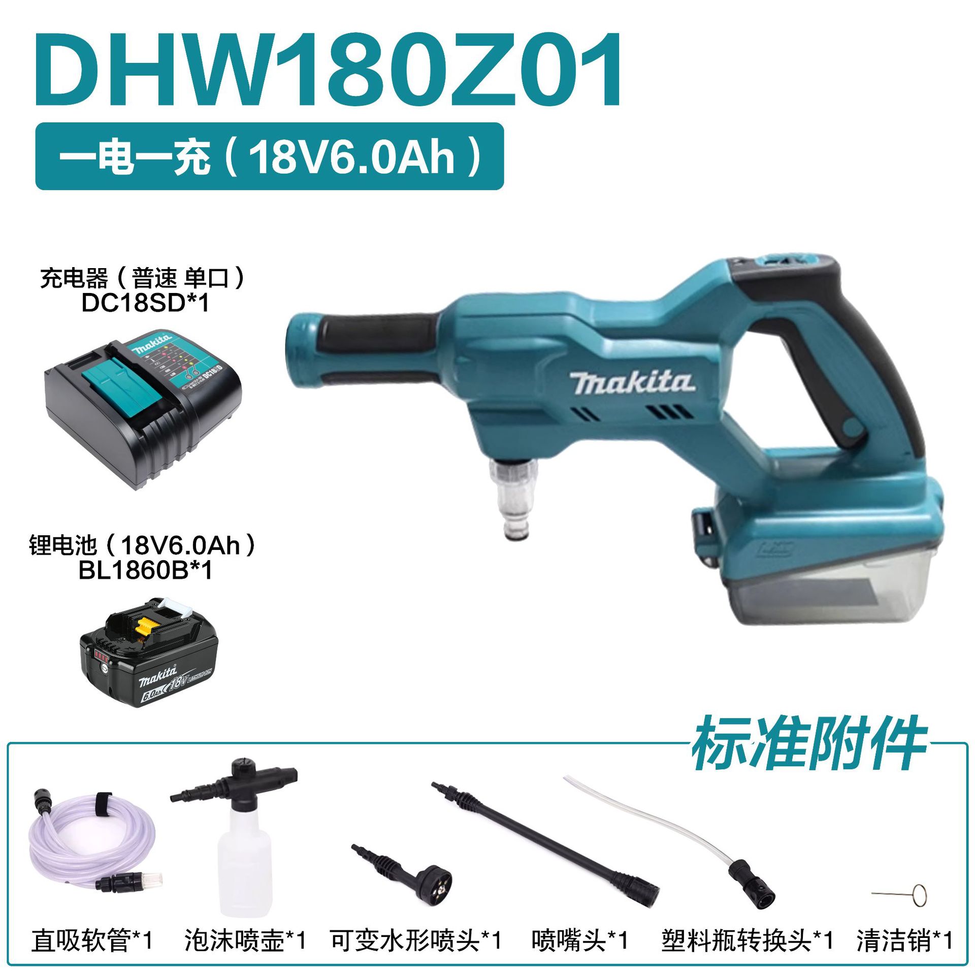 DHW180 1회 충전 및 1회 충전(18V6.0Ah)