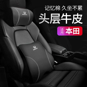 Honda Headrest and Lumbar Cushion Haoying Crv Accord Civic Xrv Binzhi Style Car Special Neck Pillow and Lumbar Cushion