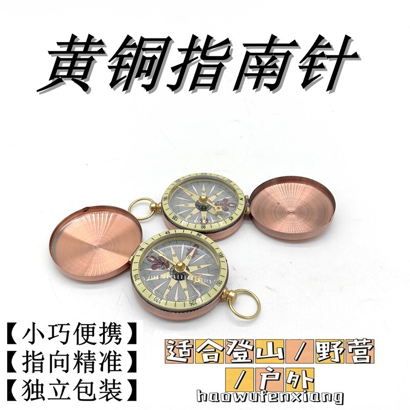 Vintage Pure Copper Professional-Grade Compass North Needle Pendant High-Precision Student Teaching Tool Portable in Stock Vintage Pure Copper Professional-Grade Compass North Needle Pendant High-Precision Student Teaching Tool Portable in Stock