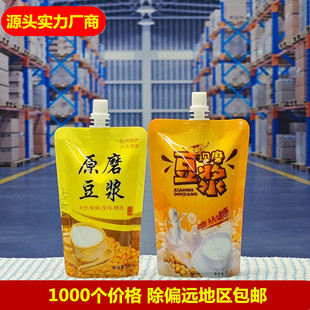 1000 PCs soybean milk bag disposable self-standing suction nozzle bag sealing bag original flavor soybean milk packaging bag plastic bag wholesale