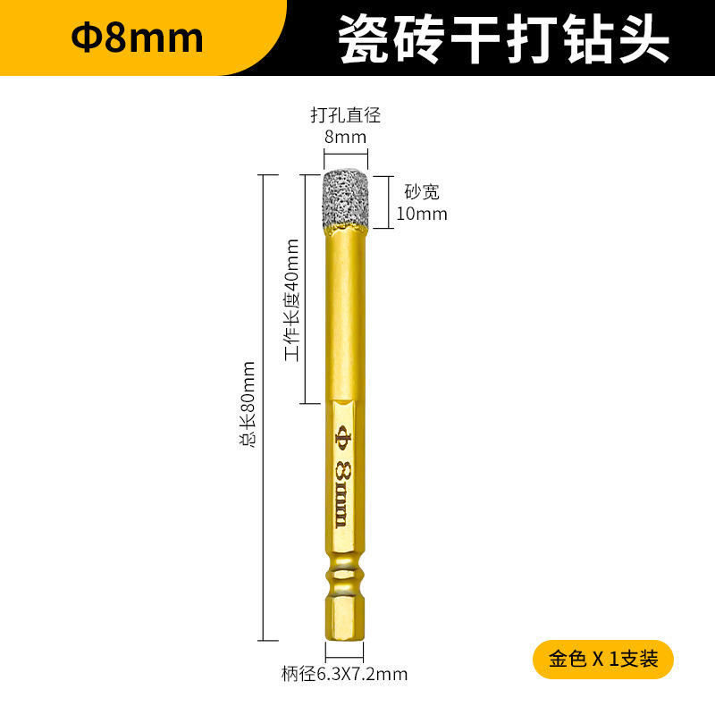 瓷砖打孔钻头钎焊干打钻孔头六角电钻开孔神器石英石大理石材专用|undefined
