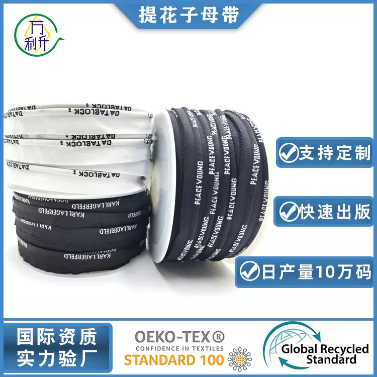 弹力子母带滚边绳家纺抱枕包边条窗帘沙发被套牙子带辅料尼龙