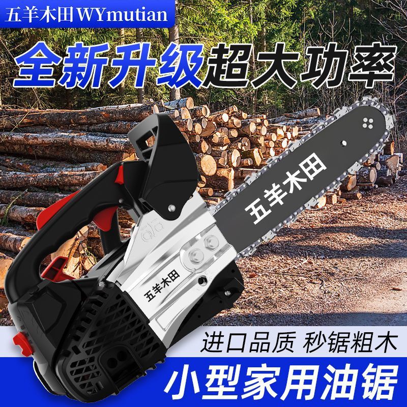 进口大马力四冲两冲小油锯10寸12寸14寸家用单手伐木锯小型毛竹锯