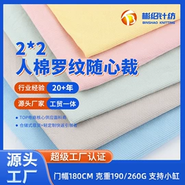 其他针织面料;绒布;汗布