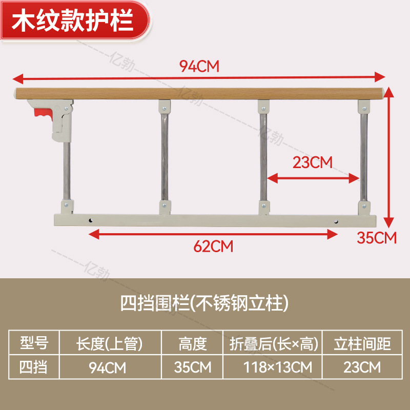 床边护栏可折叠围栏老人儿童防摔防掉落床边扶手木纹护栏厂家批发|undefined