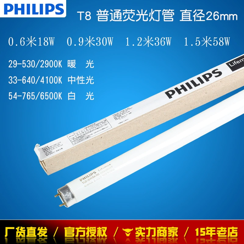 Флуоресцентная лампа Philips TLD-T8, стандартная настольная лампа, люминесцентная трубка 18 Вт, 30 Вт, 36 Вт, 58 Вт, 54-33-29
