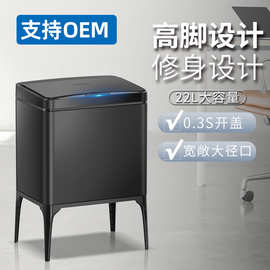 垃圾桶22L智能感应高脚垃圾桶家用厨房商用全自动创意桶厂家批发
