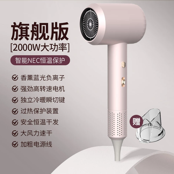 L10/2400W pink bandwing wind mouth (flagship version)