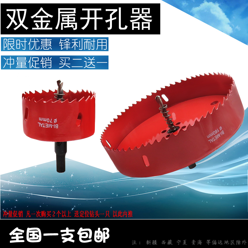 kt双金属管道开孔器木工塑料石膏板钻头120-160-170-210-300-320m