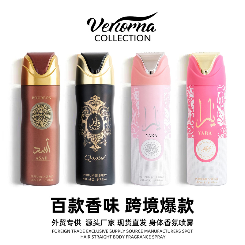 亚马逊实力工厂现货批发香氛身体喷雾欧美加纳外贸香水香体剂气雾|undefined