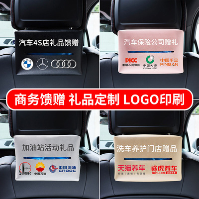 车载纸巾盒皮革汽车内饰用品纸巾盒创意遮阳板抽纸盒椅背卡扣挂式|ru