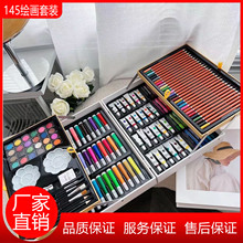 145双层铝盒水彩笔儿童套装画画工具绘画礼盒美术颜料全套豪华