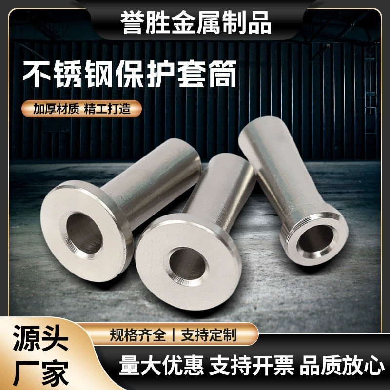 Защитный чехол из нержавеющей стали, аксессуары для ограждений и перил, защитный чехол для проволоки лестничных перил