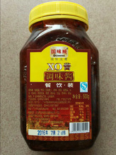 不包郵500G國味威XO醬國際注冊出口國外醬爆炒海鮮扇貝小炒皇出口