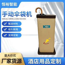 酒店服务车;垃圾桶;雨伞架