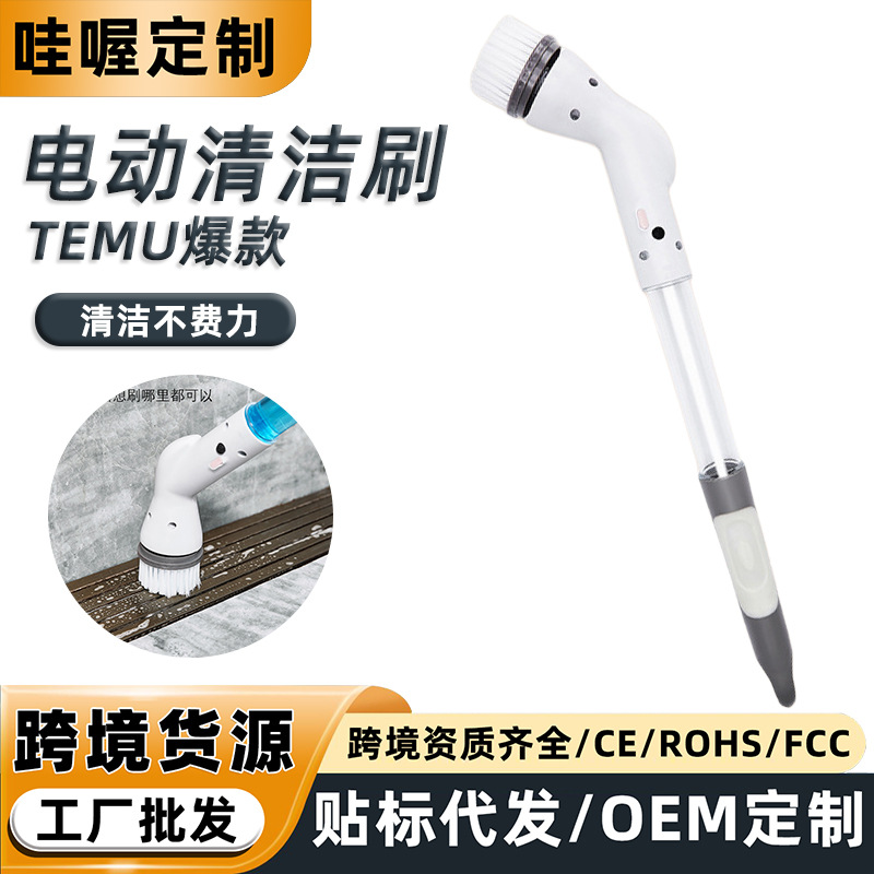 Wow! Electric Multifunctional Cleaning Brush with Long Handle, Household Mop Brush with Extendable Telescopic Rod for Cleaning Kitchen, Bathroom, and Toilet