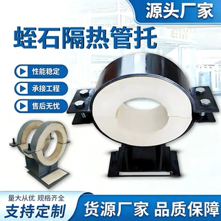 蛭石隔热管托长输型低能耗固定滑动导向高温蒸汽管道隔热管托支座