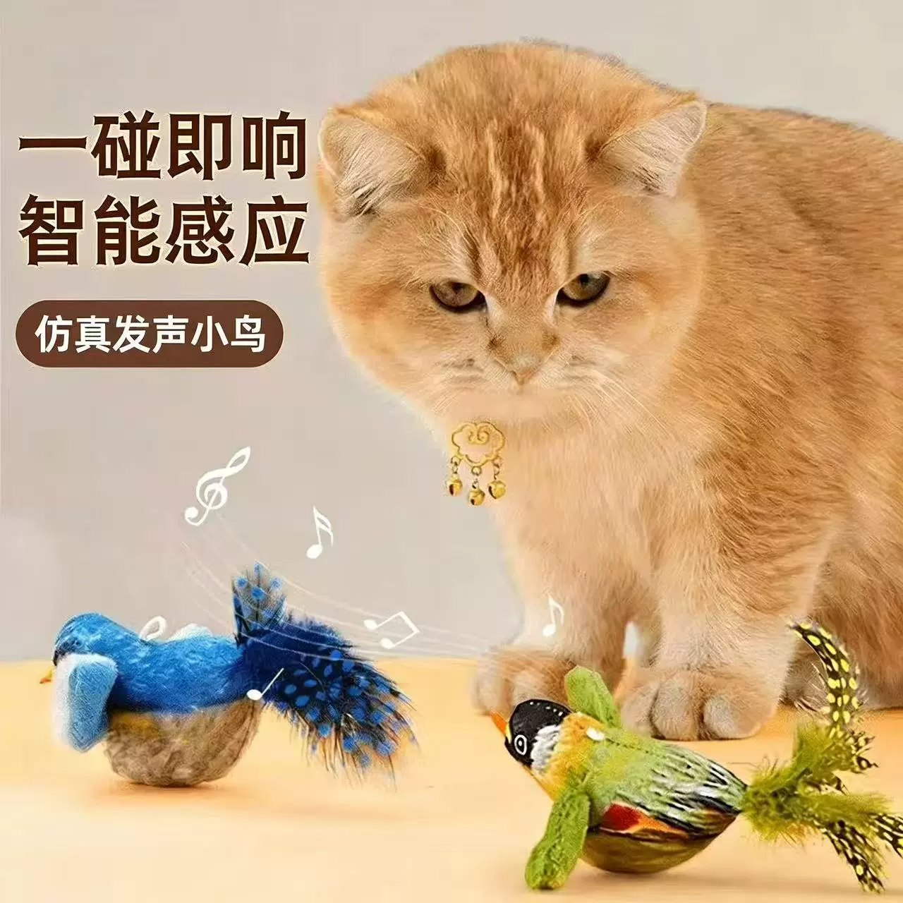 Интерактивная игрушка, маленький колокольчик, издает звуки, от скуки, котёнок, домашнее животное, кошка