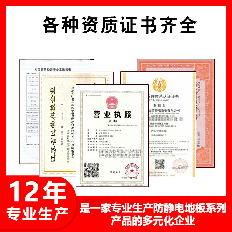工場直送 防塵・防静電床材 600×600 架空式可動換気アルミ合金静電床材|undefined