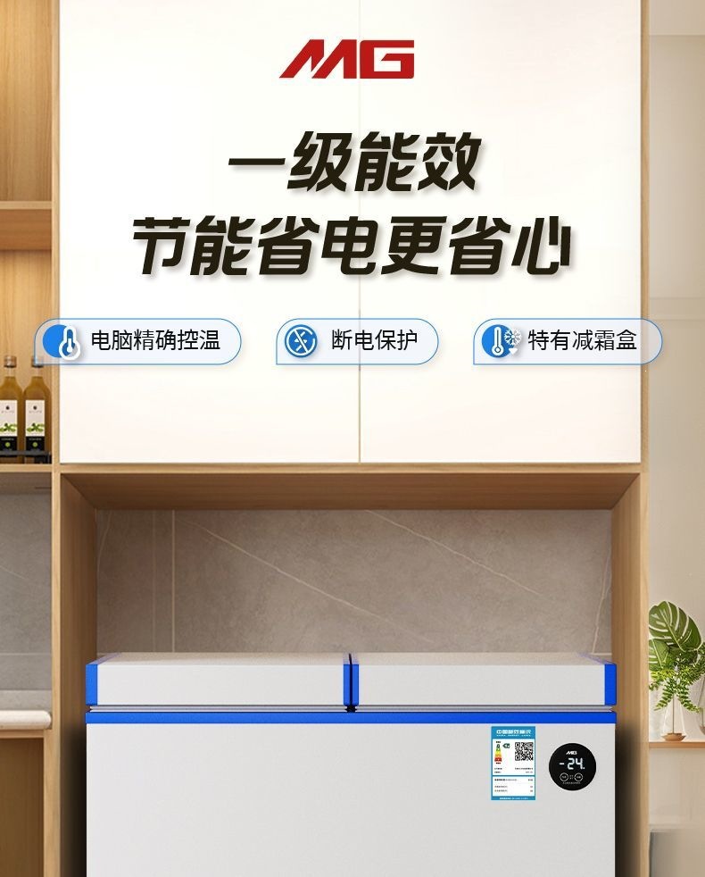 Dual-Temperature Dual-Door Freezer, Large-Capacity Household Dual-Use Freezer, Smart Freezer, First-Class Energy-Saving Car Refrigerator