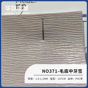 �F؛����/�S��ֱ�N���lƤ��/PVC/ë��������/NO.371