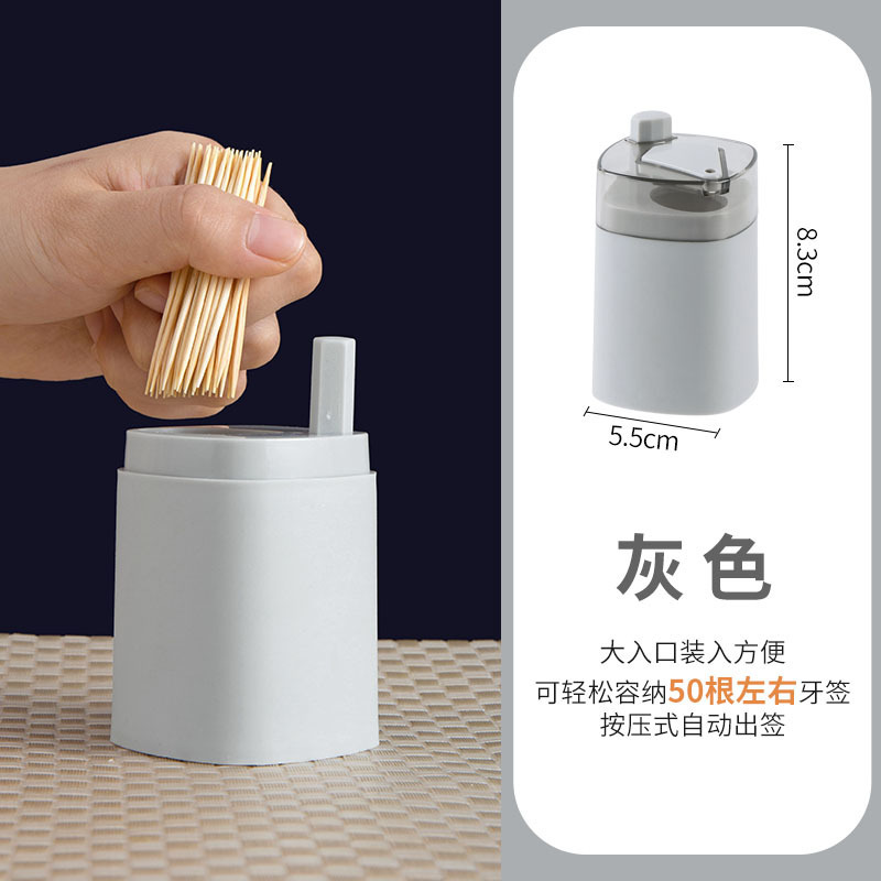 家庭用創意楊枝箱自動楊枝桶厨房高級個性楊枝缶シンプル押圧式楊枝筒|undefined