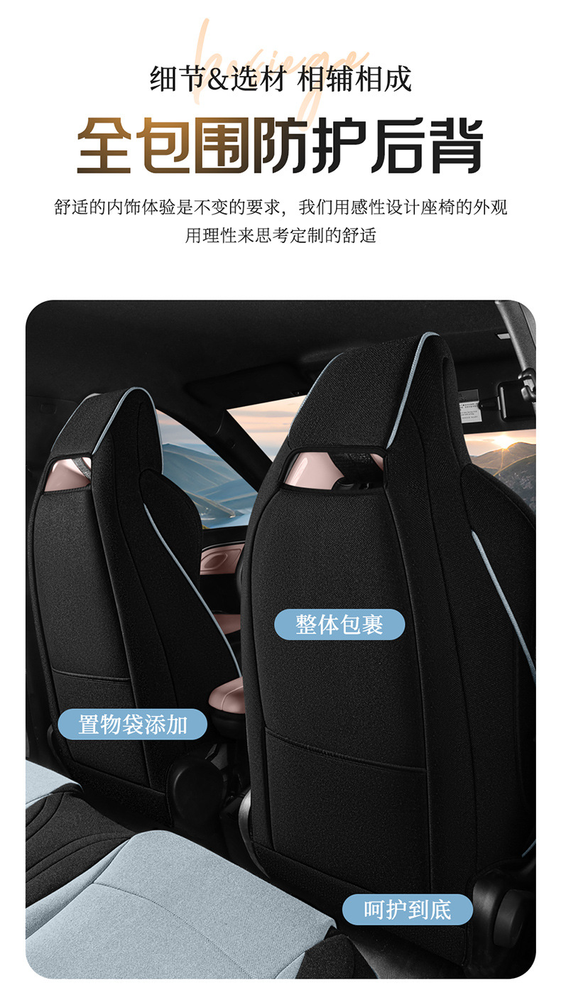 BYD Seagull Special Cotton and Linen Car Cushion Four Seasons Five Seats Fully Surrounded Women's Pink Seat Cover Summer Simple