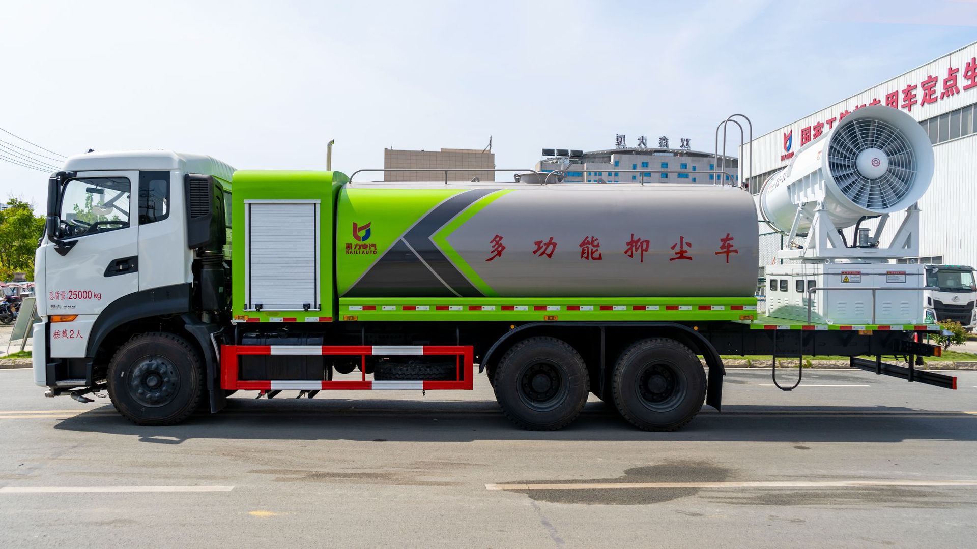 Dongfeng Tianlong Rear Twin-Axle Sprinkler and Dust Suppression Truck (Round Tank) 18.5 Cubic Meters (Fog Cannon 60~ 120m)