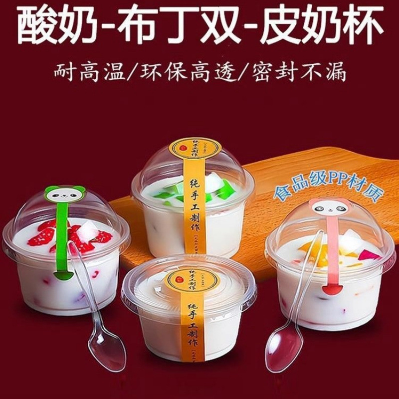 Pudding cup disposable double -skinned milk bowl jelly dessert