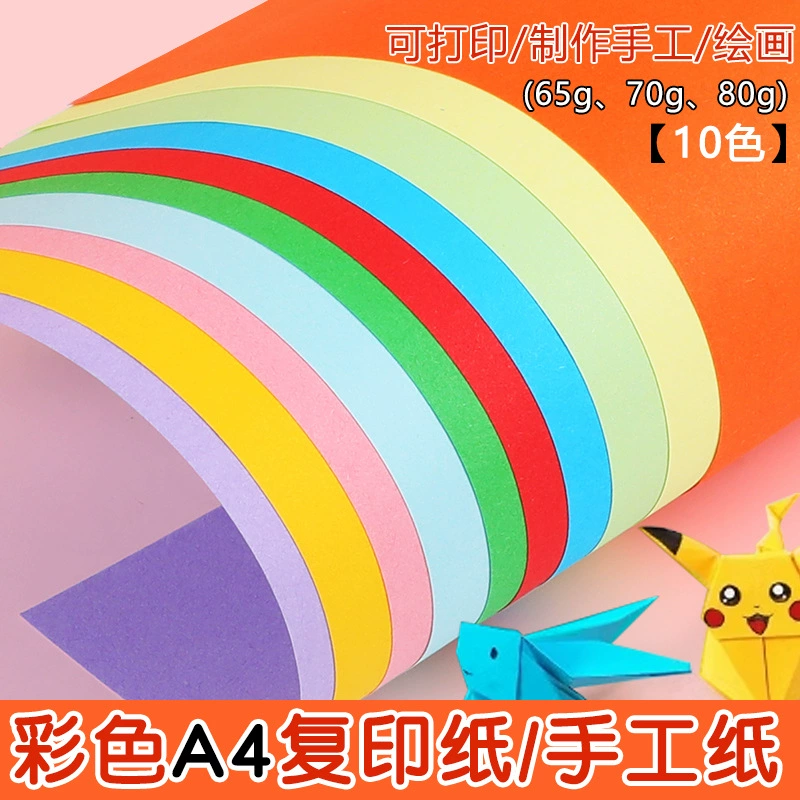 Цветная бумага для печати Nuk A4 80 г бумага ручной работы для детей 65 г 70 г бумага для копирования оригами