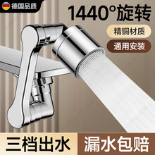 机械臂万向水龙头延伸器可旋转水嘴洗脸盆万能接头防溅厨房增压