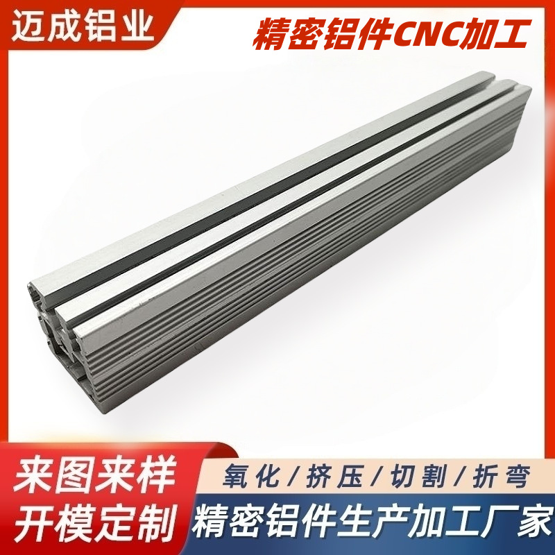 铝工业铝型材铝挤压成型率合金型材方管框架氧化