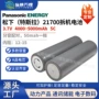 特斯拉松下动力储能电动车