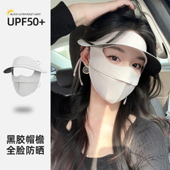 遮全臉防曬面罩女夏季防紫外線冰絲透氣開車遮陽帶帽檐臉基尼