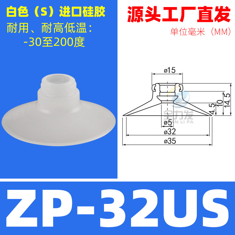 全力発ロボットハンド吸盤uシリーズZP-02/3/4/6/8/10/50usun真空吸盤空気圧機器|undefined
